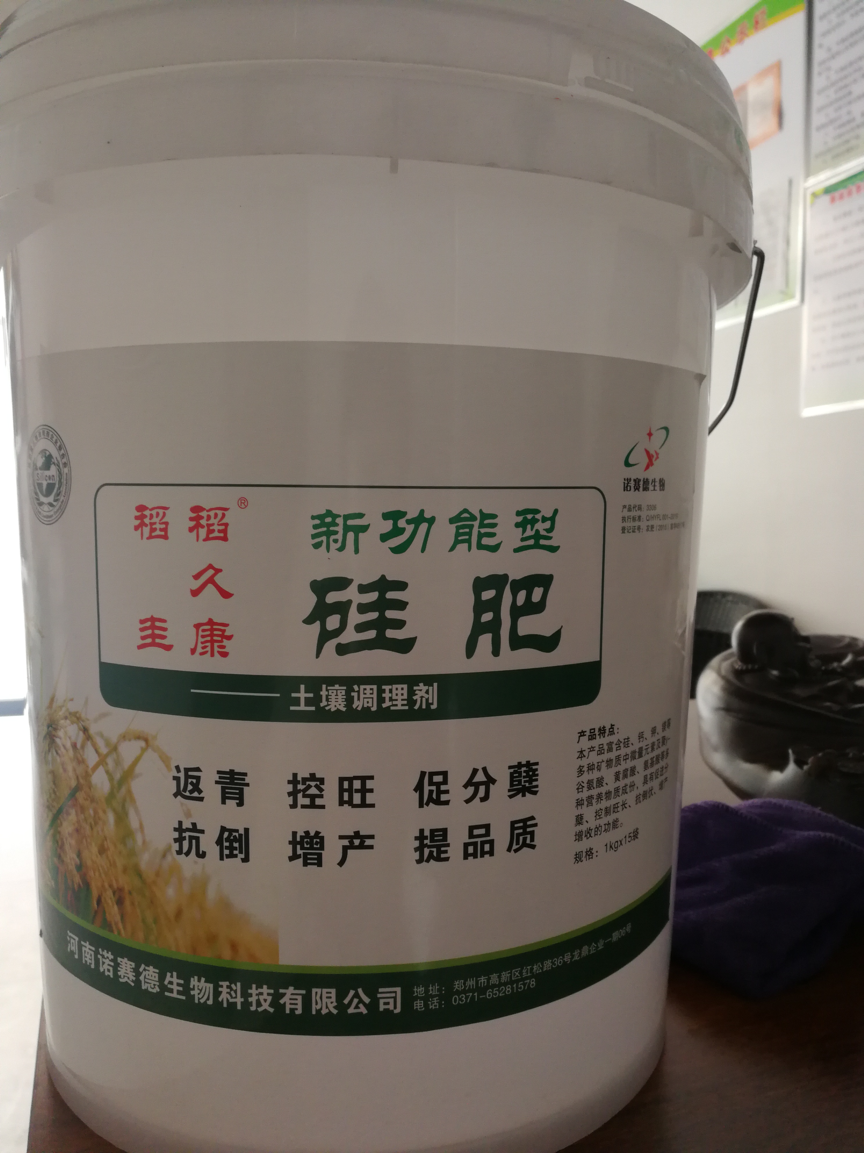 The silicon containing series of products are specifically designed for the use of granular silicon fertilizer Nuoguokang as a foliar resistance and control agent for rice