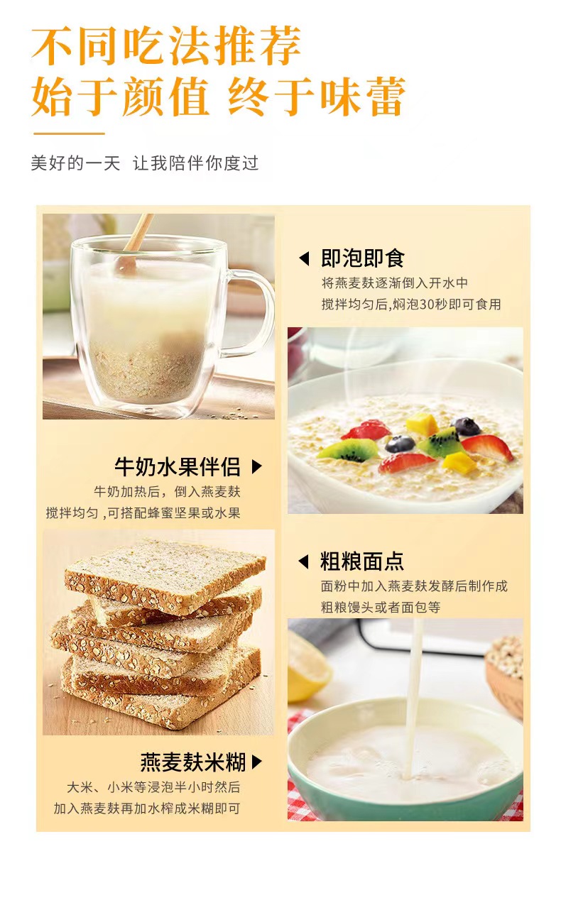 Oat bran meal substitute powder, dietary fiber, washed and blended beverage processing and production