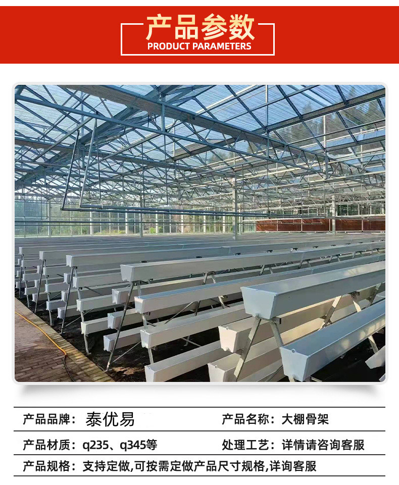 Construction of Vegetable Greenhouses in Thin Film Greenhouses for Agricultural High Temperature Greenhouses Utilizing Large Space and Good Lighting