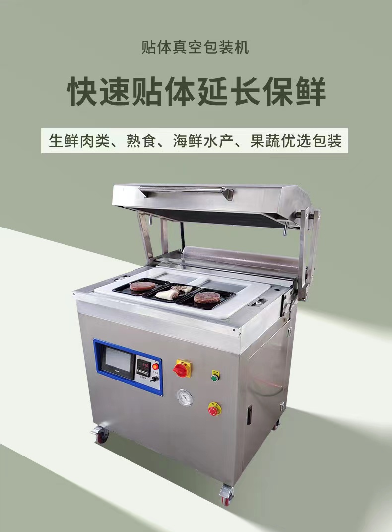 Jialun automatic body fitting Vacuum packing machine 450 model automatic body fitting machine vacuum Pouch laminator