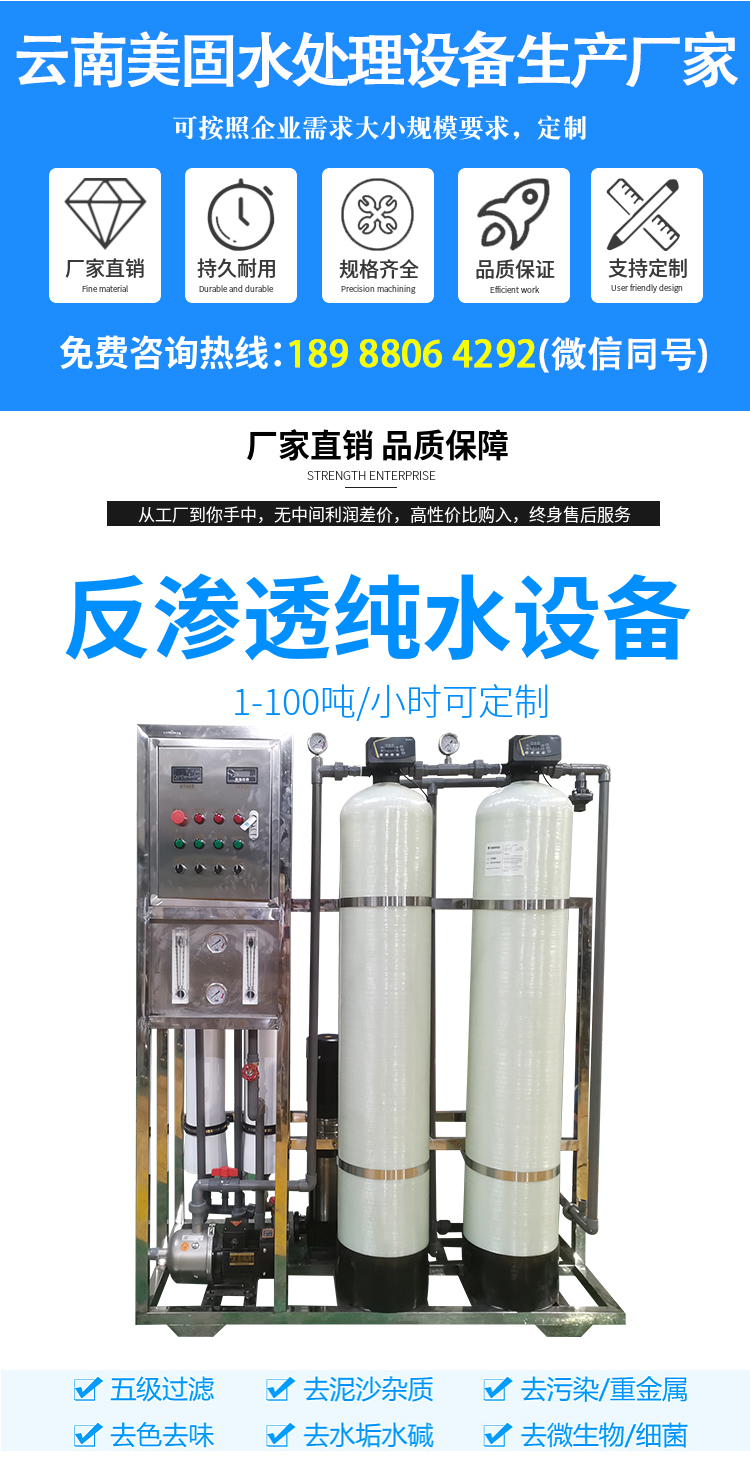 RO reverse osmosis purified water treatment equipment with hourly tons of double fiberglass reinforced plastic tanks for quartz sand activated carbon pretreatment