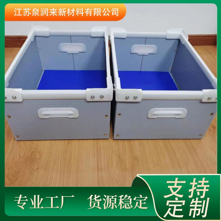 中空板周转箱 塑料托盘蜂窝围板箱 加厚全新料储物箱