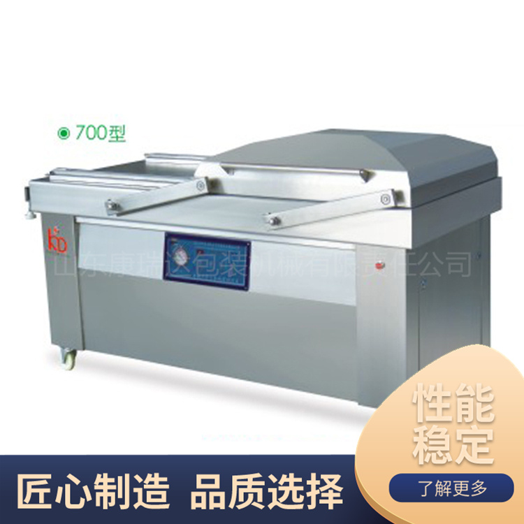 Dual chamber packaging equipment, small sealing machine, Kangruida platform vacuum equipment