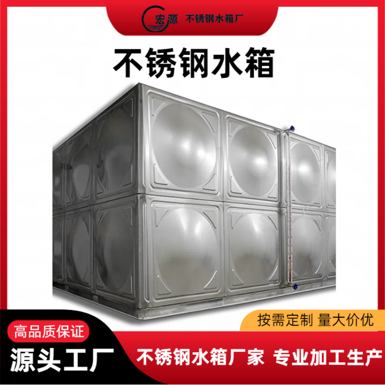 不锈钢制消防生活储水箱体 保温水箱定制厂家 20年实力工厂售后无忧