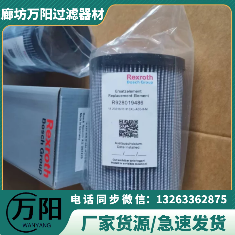 Rolling mill filter element R928006078 2.0004H3XL-A00-0-V Bosch Rexroth REXROTH filter