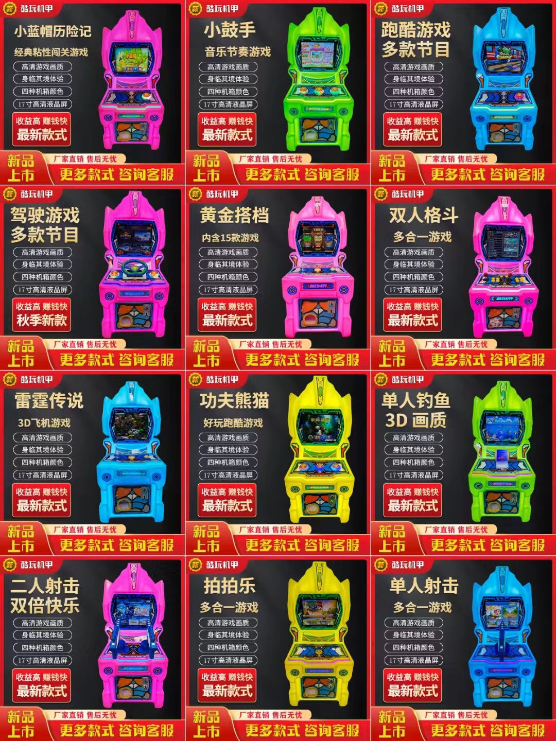 Children's Video Game City Entertainment Equipment Mall, Supermarket Entrance Fighting Machine, Various Games Boxing, Twin Shooting, and Gunning