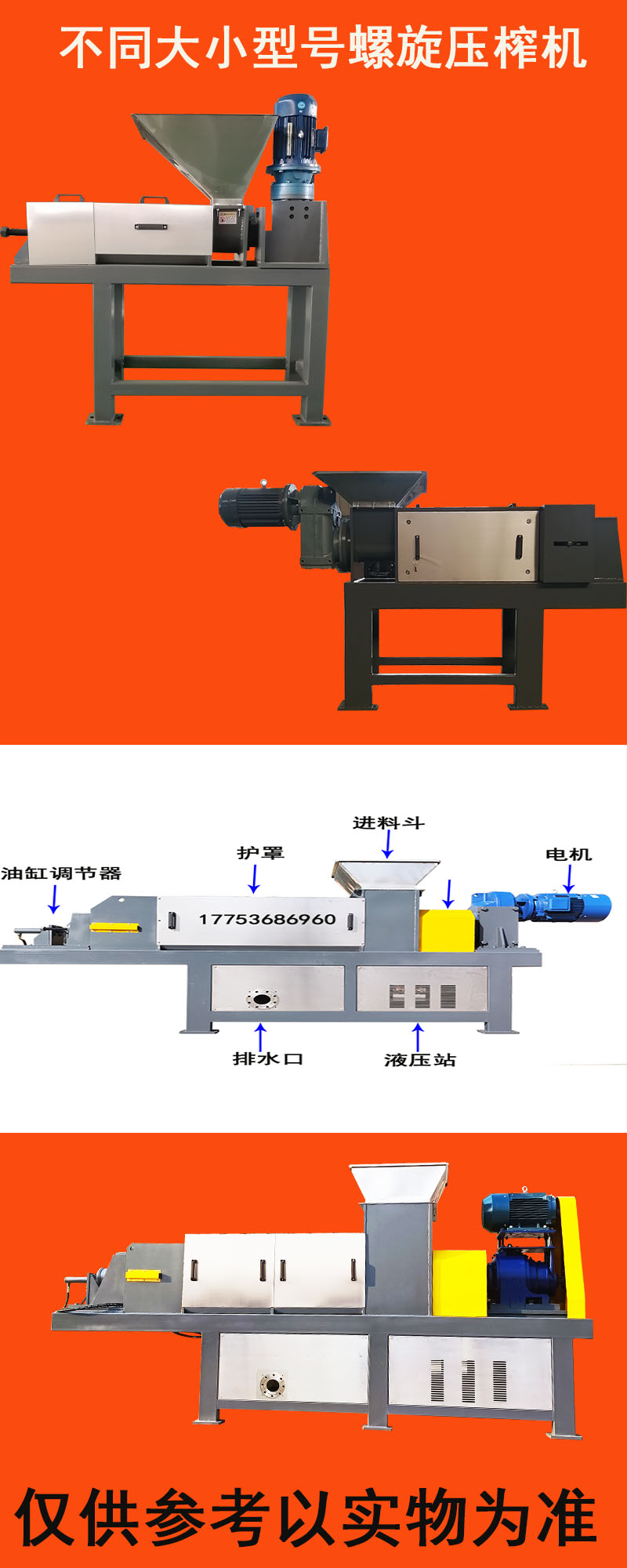 Food waste equipment Food waste spiral extrusion dewatering machine Kitchen waste squeezing dewatering machine