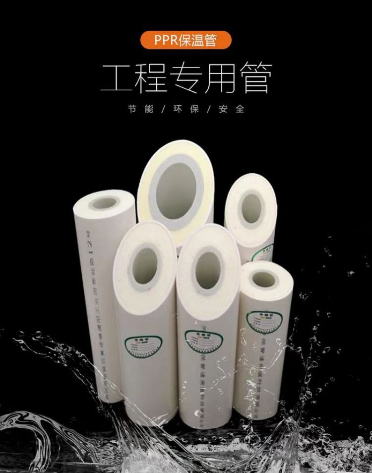 Air Traffic Control Industry PRC Three in One Hot Water Polyurethane Composite Insulation Pipe Air Conditioning Condensing Pipe Support Customization