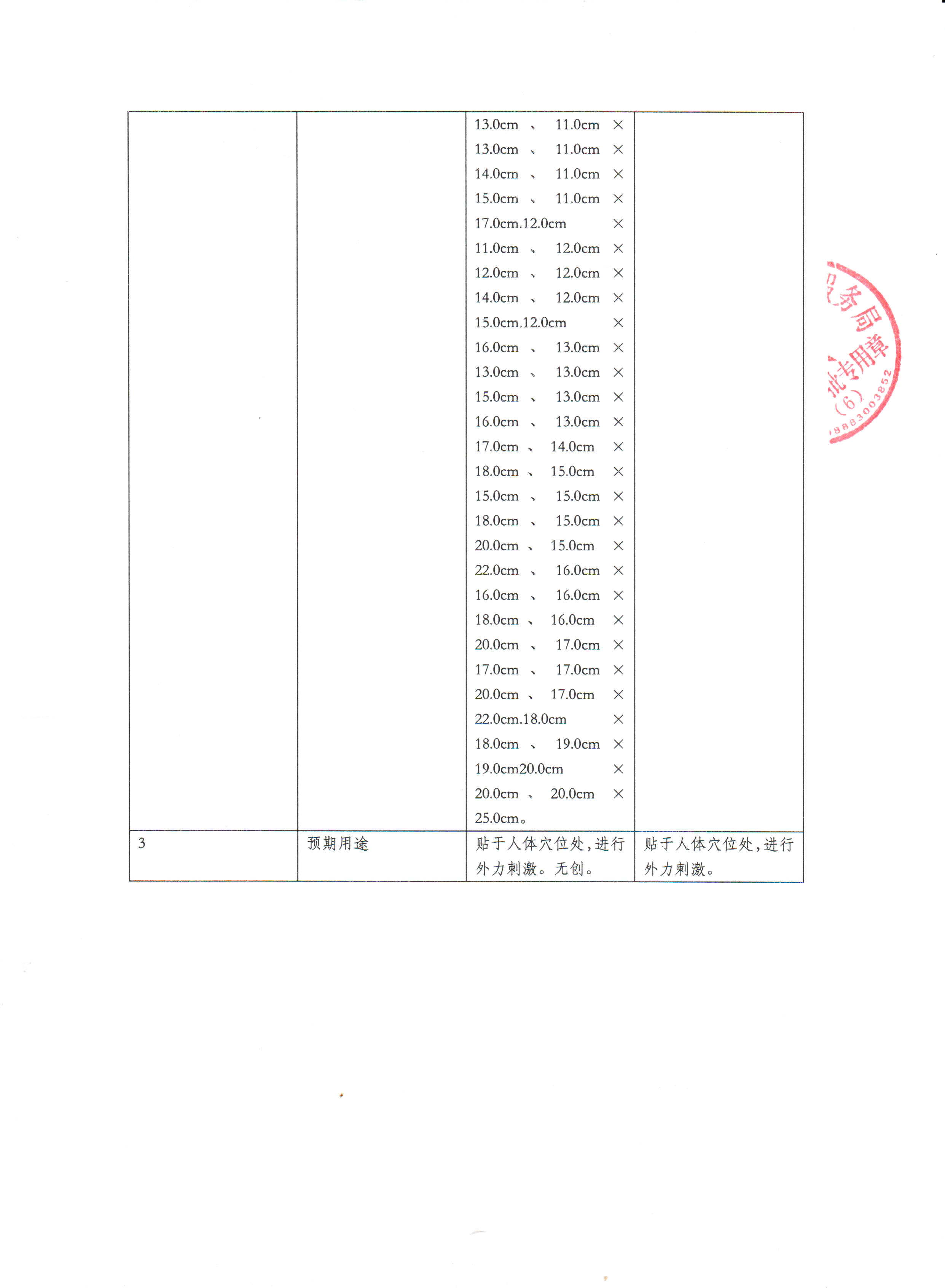 Acupoint Pressure Stimulation Sticking Sand Artemisia Seed Transdermal Empty Sticking Skin Tone Spunlaced Cloth with Good Viscosity OEM Customization