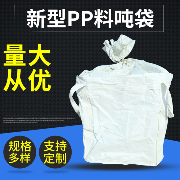 Production of inner membrane ton bags with large openings and circular ton bags of lime plastic container bags