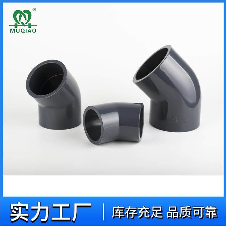 牧桥科技 化工给水管接头 pvc45度弯头 库存充足 厂商
