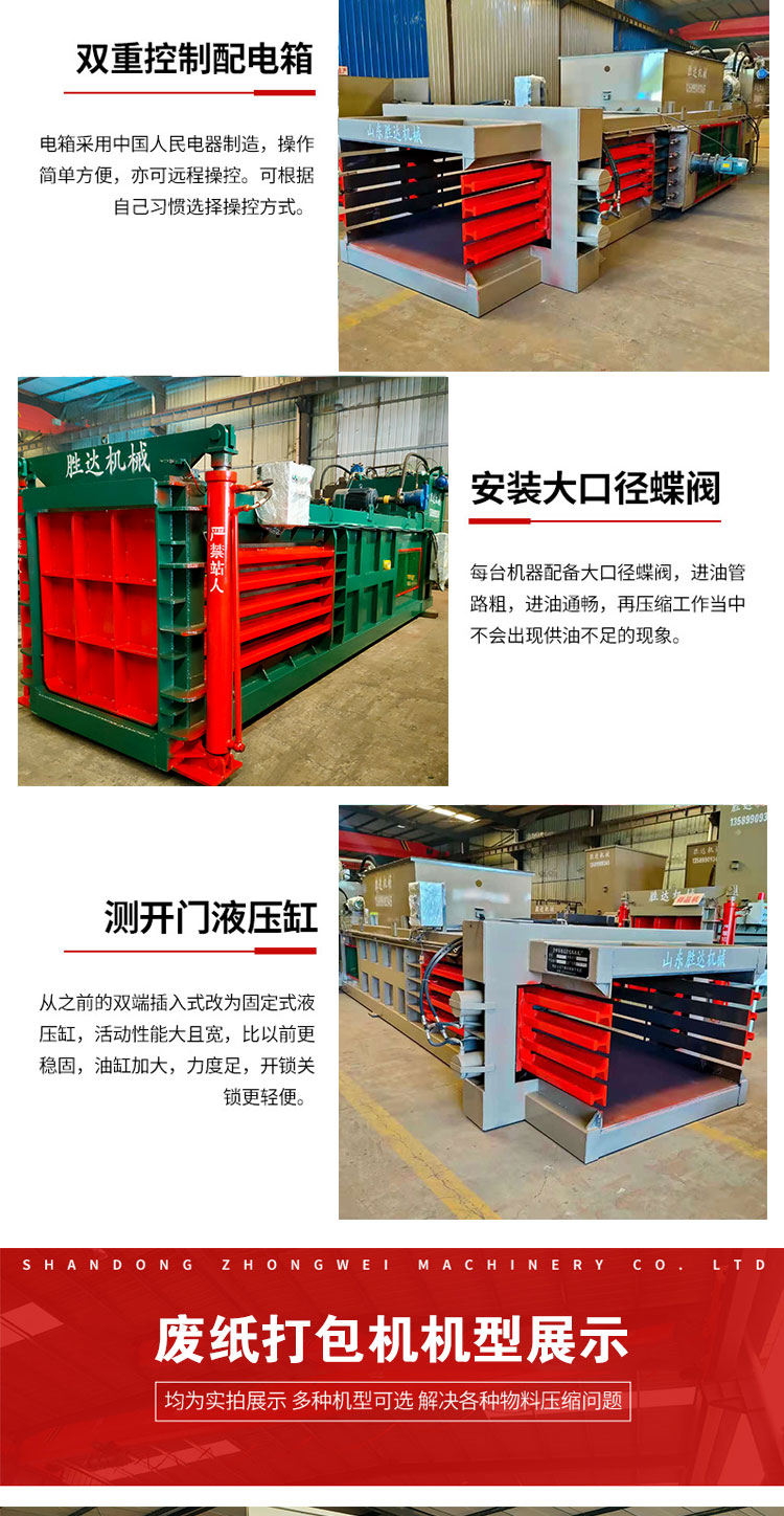 Supply of horizontal small hydraulic packaging machines, waste paper boxes, plastic bottles, bundling machines, paint barrels, flattening machines, Shengda