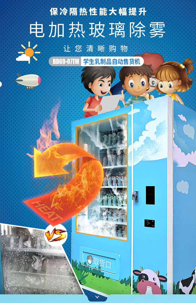 Bench milk products vending machine for primary and secondary schools, dedicated card swiping, yogurt milk refrigeration, unmanned self-service vending machine