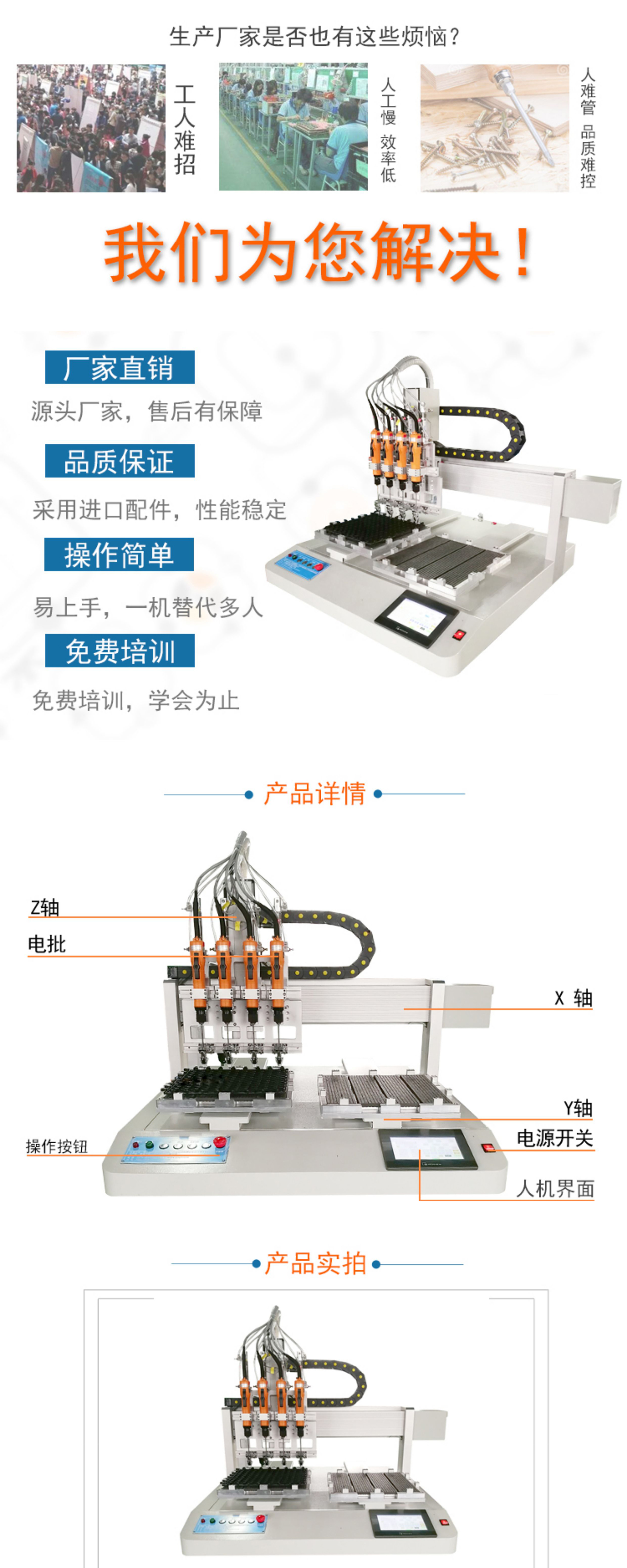 Multi electric batch blow type automatic locking screw machine Automatic screw machine Manufacturer automatic screw machine Tightening screws