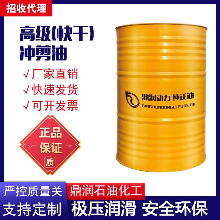 金属冲压油挥发性冲剪油铝材不锈钢快干冷却大桶批发厂家