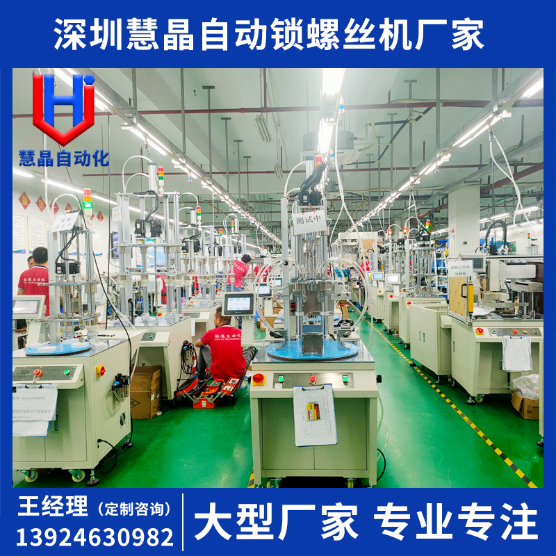 Automatic locking screw machine for water pump, multi axis rotary table electric nut tightening machine, table mounted coordinate blowing screw punching machine