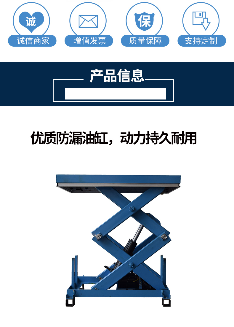 The manufacturer provides customized lifting platforms of various sizes, heavy-duty electric hydraulic lifting machines, and large cargo loading and unloading lifting machines