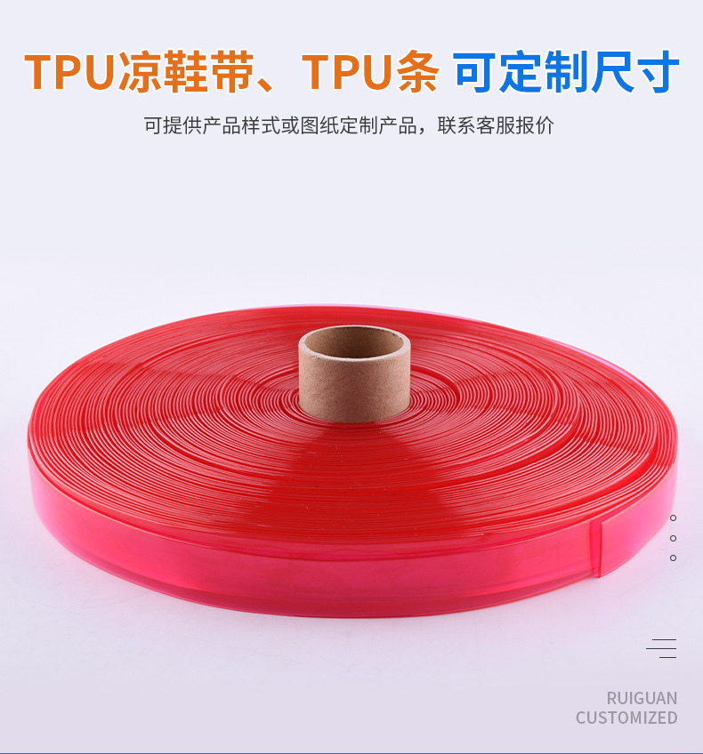 TPU sandals with PU strip, semi transparent color strip, specification of 20 * 1.2MM shoe material and auxiliary material strip, Ruiguan rubber plastic