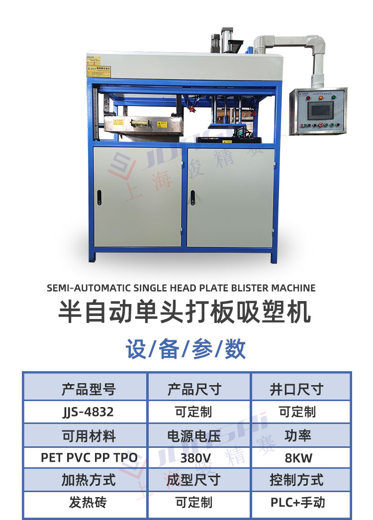 Semi automatic single head molding machine PET cosmetic tray sample vacuum molding and sample customization