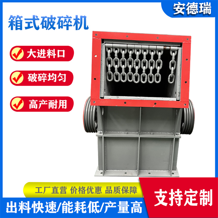 Mobile large box crusher Large Construction waste crusher Iron ore box sander