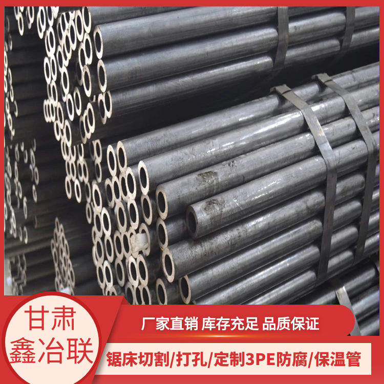 Hot rolled 20 # seamless pipe spot 76 * 5 industrial seamless steel pipe 45 # thick wall pipe cutting customization