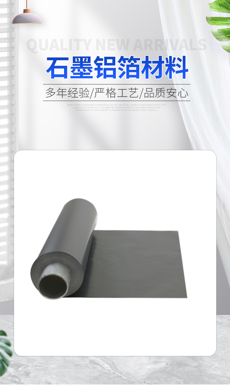 Graphite aluminum foil material: Graphite modified collector coated carbon battery. Aluminum foil can be gap coated and produced by manufacturers