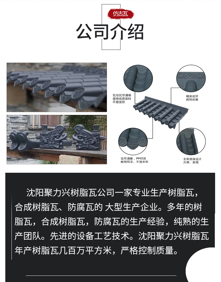 Zhonglixing Antique Architectural Tiles, Chinese Style Roof Tiles, Green Tiles, Ancient Architecture, Garden Decoration Tiles, Customizable