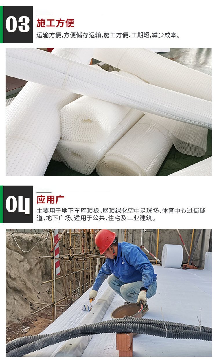 High density polyethylene waterproof and drainage protection board ped14 siphon drainage shaped sheet