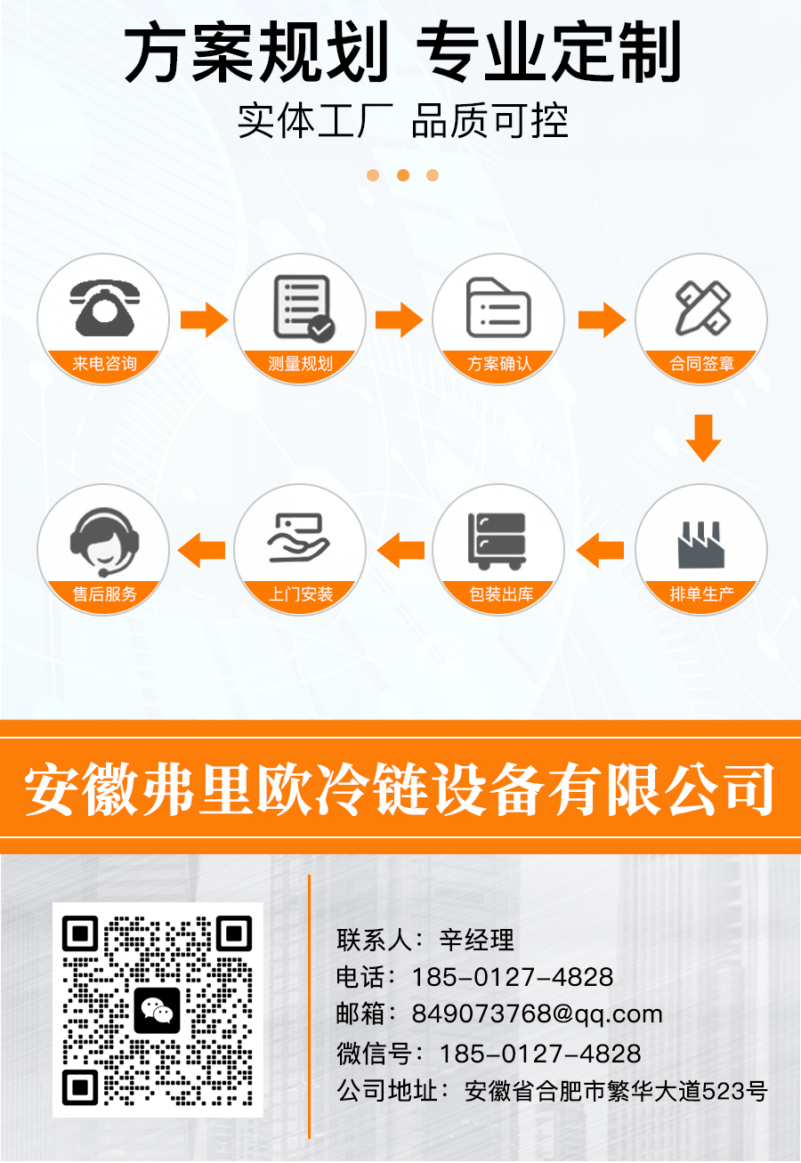 Double layer fresh-keeping cabinet for fruit shops, door-to-door measurement of dimensions, customized refrigeration equipment, one-stop service, Frio freezer