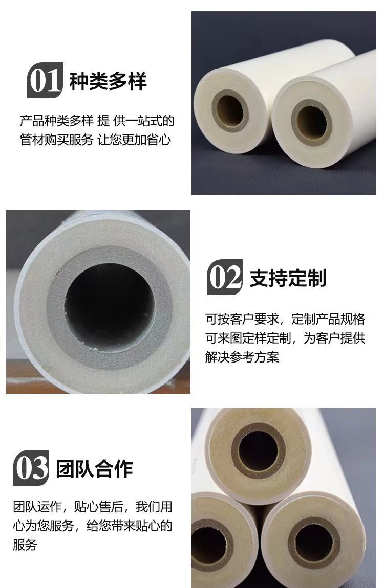 PPR solar insulation pipe for air conditioning insulation, antifreeze, sun protection, and insulation can be customized with flame-retardant rubber and plastic pipes as needed