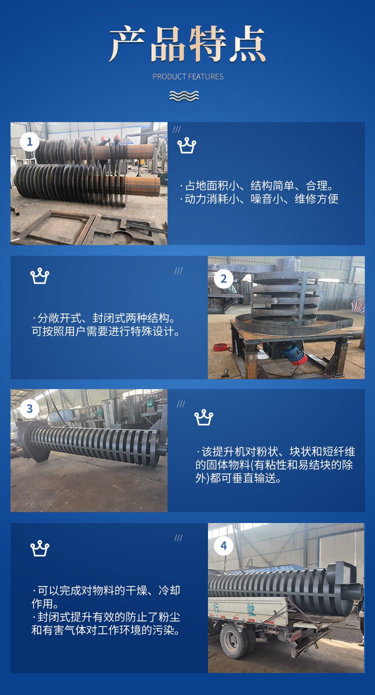 Vertical vibration elevator Chengben mechanical conveying of fertilizer coated plastic particle mold blocks