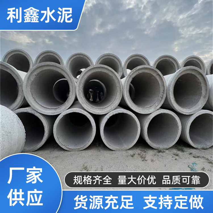 Cement culvert pipe, concrete drainage pipe, socket and groove type, specification 300-2000, cement product factory