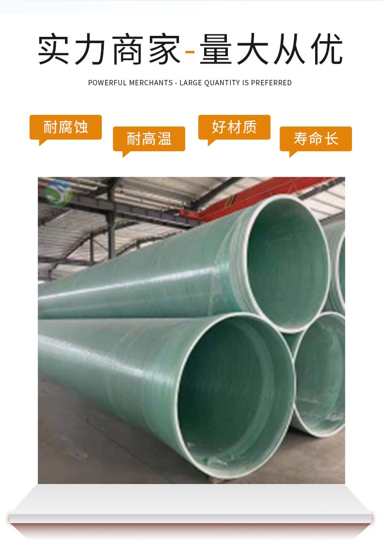 Glass fiber reinforced plastic drainage sand pipe top pressure pipe Jiahang winding integrated buried circular pipe