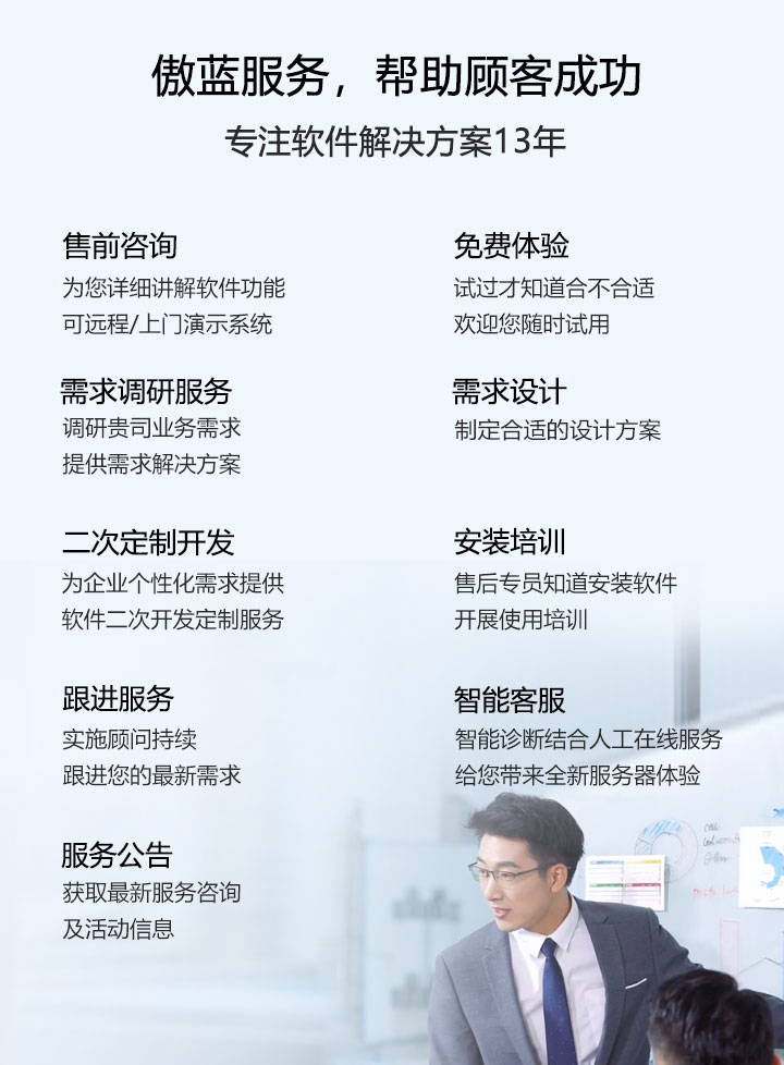 Aolan Xiqing Laundry Software Cashier, Clothing, Appointment Member Marketing, Expansion of Customers, Sales, and Inventory Store Management System