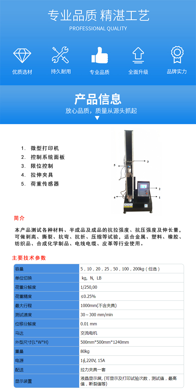 Single column touch screen tensile testing machine, mask ear strap, digital display tensile testing instrument, supplied by Lainbito, customized according to needs