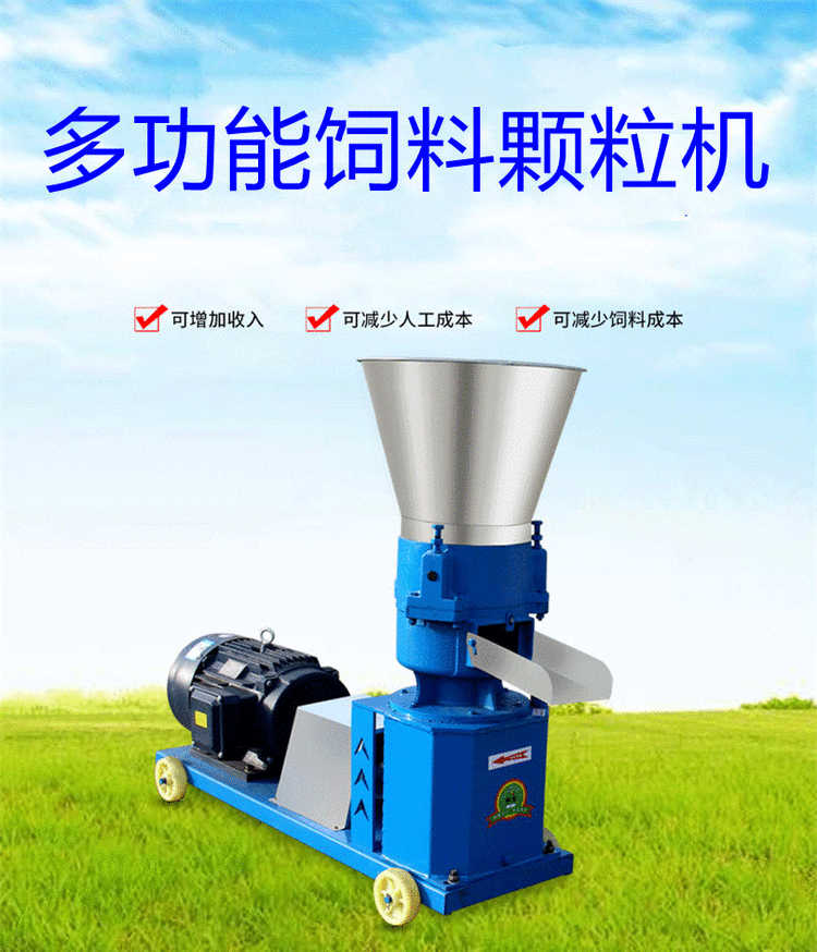 Fish feed pellet machine, small household 220V chicken, duck, goose, cow and sheep breeding equipment, durable and durable