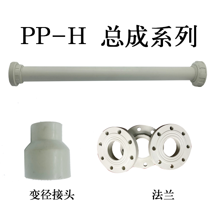 PP-H reactive power compensation complete equipment pipe for ethylene glycol cooling of Pazhuo polypropylene pipe