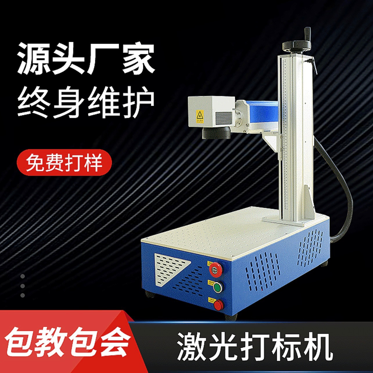 8W desktop end pump laser marking machine with strong stability, fast marking, time saving, manpower saving, Haoxiang plastic marking