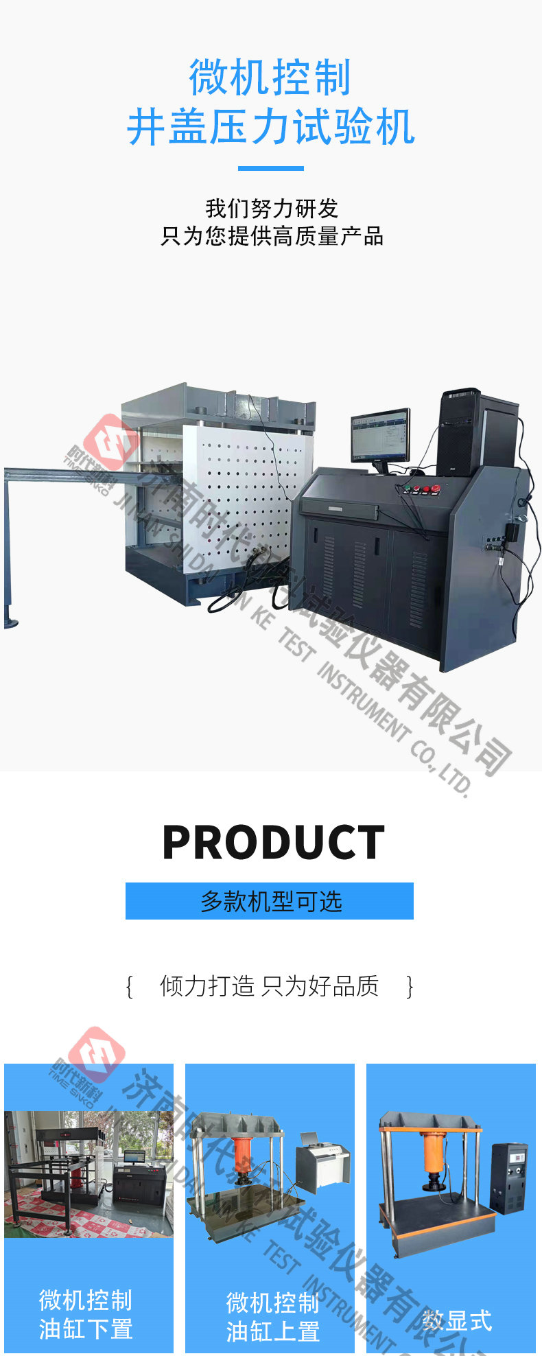 Times New Technology Cast Iron Well Cover Pressure Testing Machine Well Grate Compression Bearing Test Bench YAW-1000JG