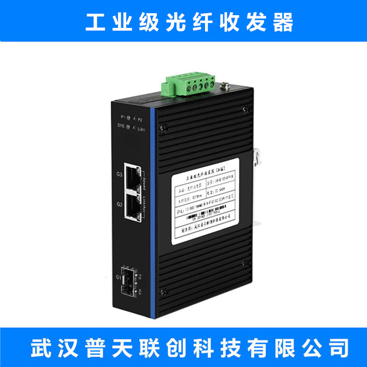 Fiber optic transceiver industrial grade photoelectric conversion 1 optical 2 electrical 4 electrical 8 electrical SFP gigabit single mode rail switch