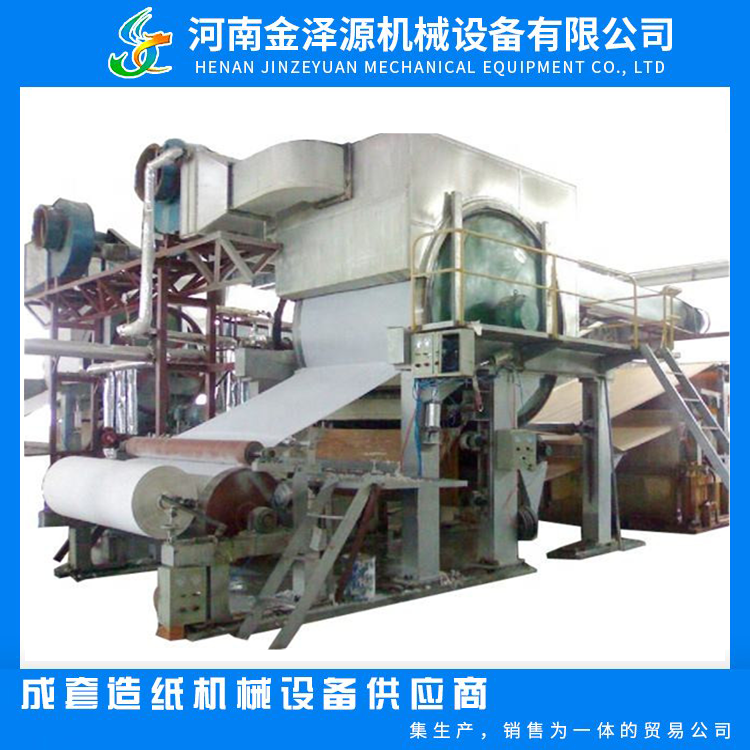 Wheat straw paper small capacity raw material bagasse straw waste paper environmental protection paper machine 1092 toilet paper machine