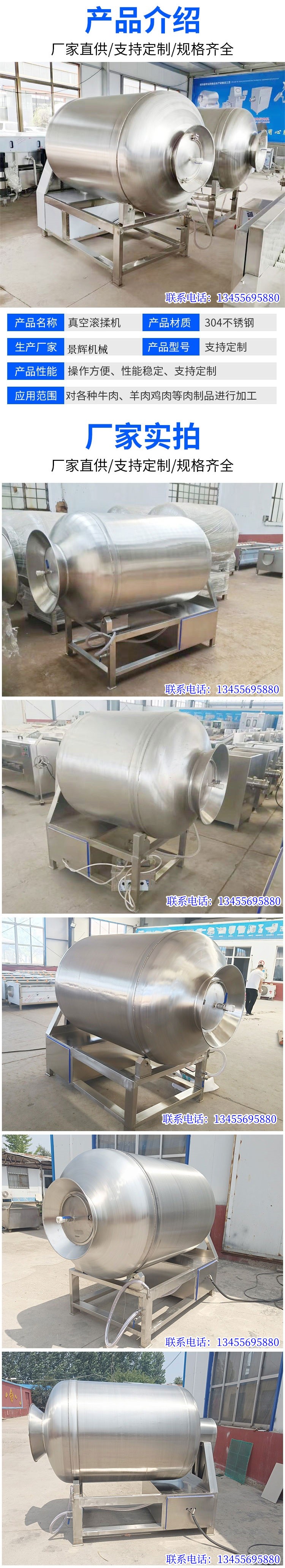 Jinghui brand chicken fillet marinator, chicken wing and duck wing marinator, fish product vacuum rolling machine