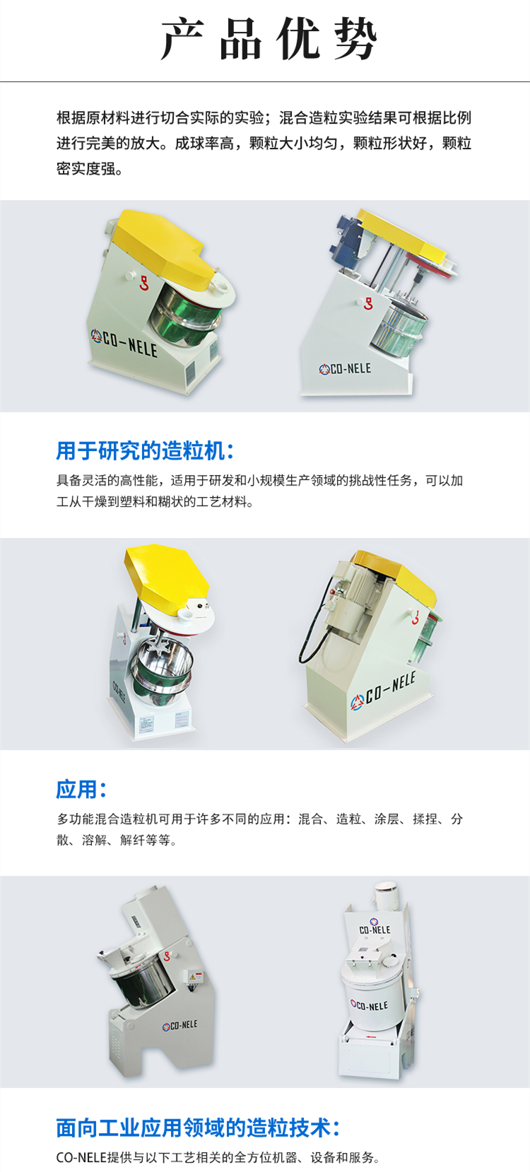 Konilo Laboratory Small Mixing and Pelletizing Equipment Inclined Test Mixing and Mixing Granulator