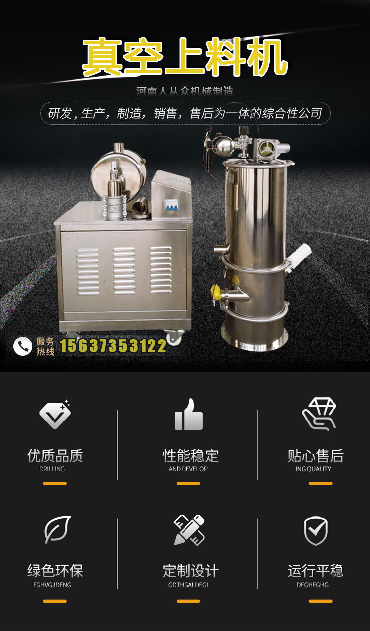 Vacuum feeding machine, powder fully automatic pneumatic suction machine, food, medicine, chemical powder particle negative pressure feeding machine