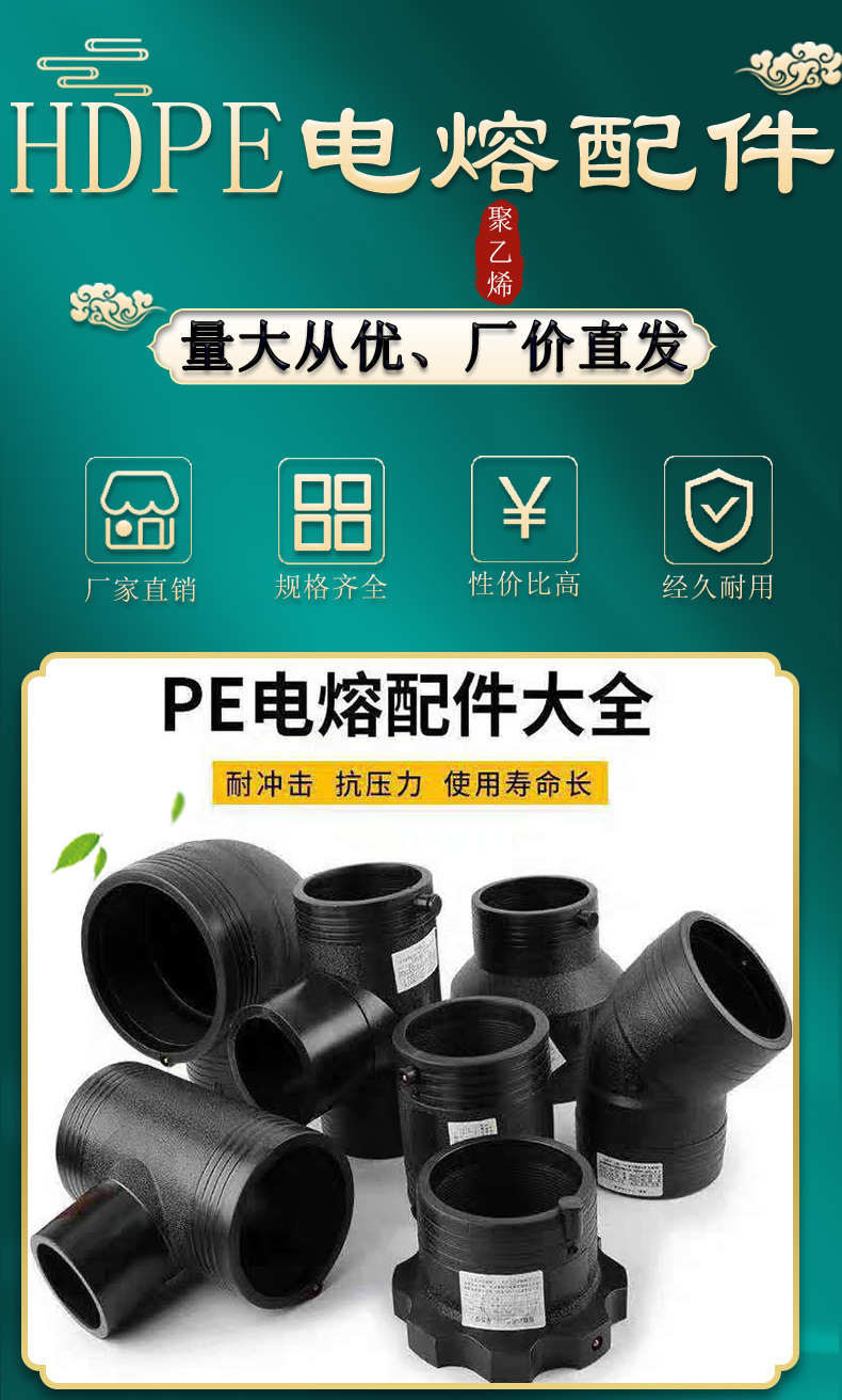 PE electric fusion pipe fittings, direct tee, 45 degree elbow, flange, water supply pipe, mesh, steel strip, composite pipe, steel wire mesh framework