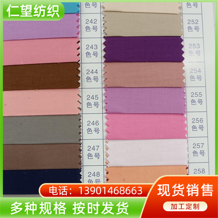 Wholesale of cotton bed sheet fabric manufacturers with twill weave method, soft and comfortable, rich in color, Renwang