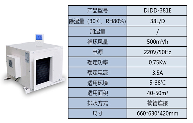 DJDD-381E Dongjing Ceiling Dehumidifier Return to Nantian Household Pipeline Dehumidifier Commercial Dehumidifier Basement