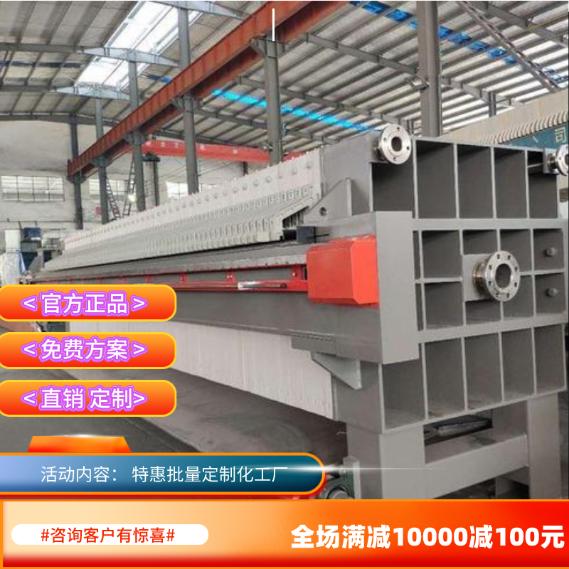 Mud pressure filtration and sand washing plant, complete set of dewatering machine, mixing plant, environmental protection sewage pressure filtration machine