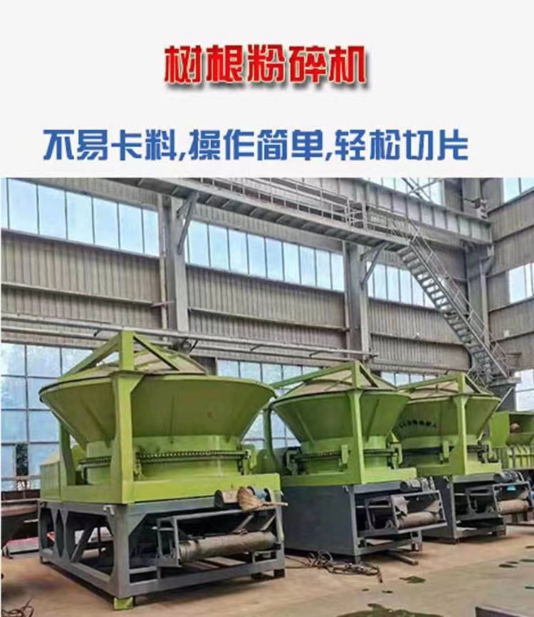 New Reversible Wood Crusher Motor Directly Connected with High Output 180 Degree Super Large Screen Benhong Machinery