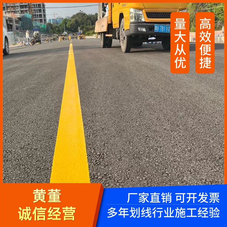 深 圳福田道路热熔标线 景区 物业划线 医院画线 耐磨耐用 收费合理